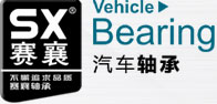 赛襄轴承 赛襄轴承