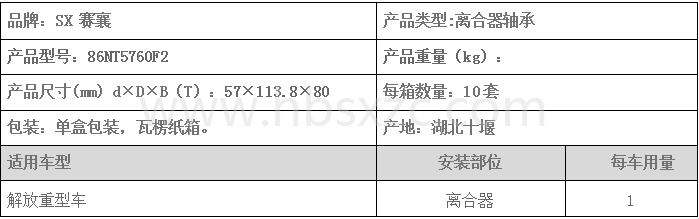 86NT5760F2.jpg