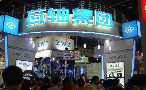 瓦轴集团党建工作