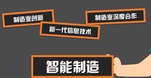 中国制造2025.赛襄轴承网站资讯