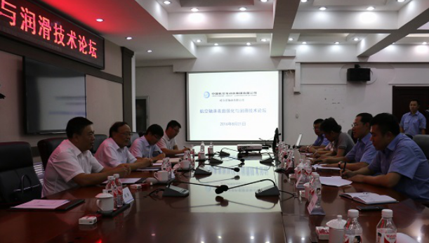 中国工程院士团队与哈尔滨轴承公司进行合作.赛襄轴承网站资讯.