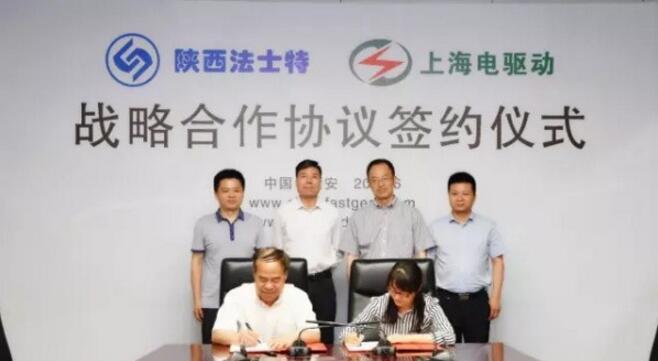 法士特与上海电驱动签署合作协议.赛襄轴承网站资讯