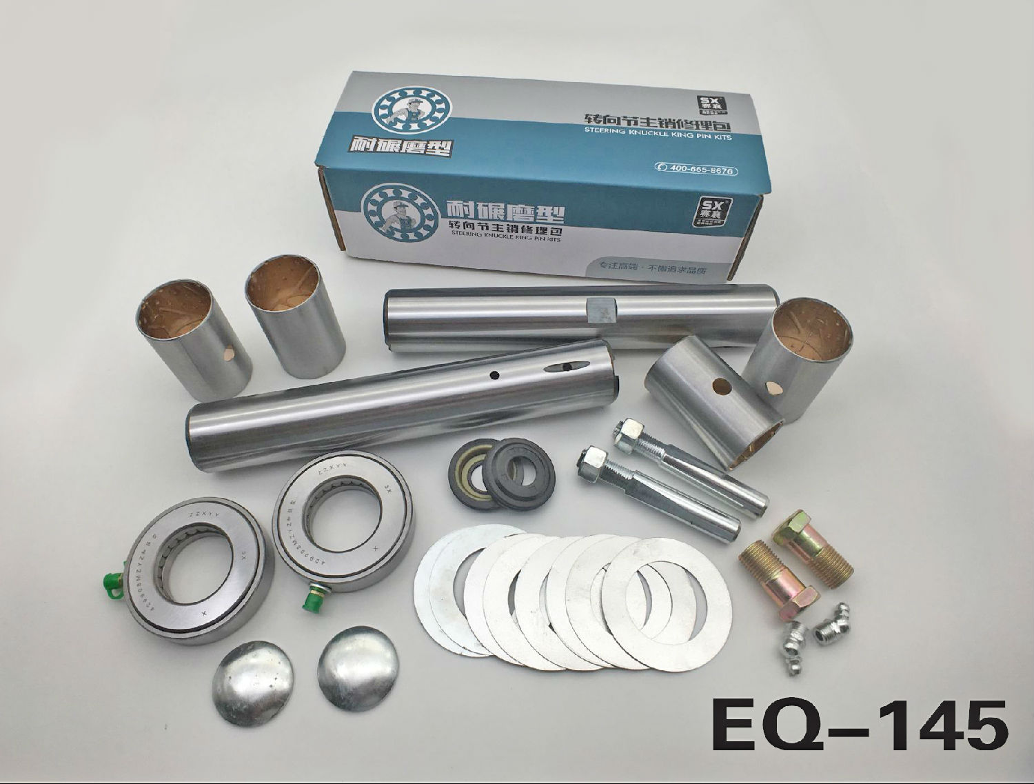 EQ-145转向节主销修理包
