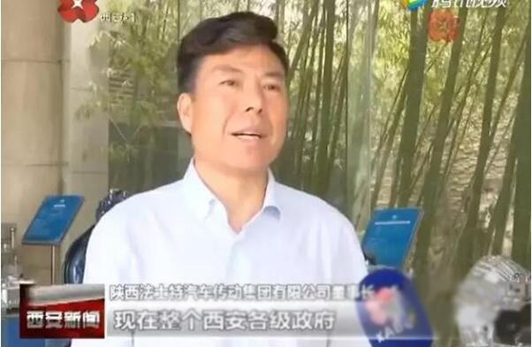 法士特负责人接受采访.赛襄轴承网站资讯