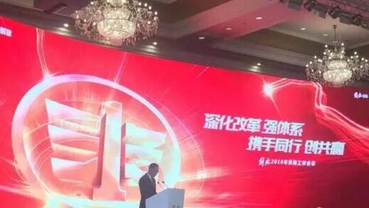 一汽解放2018年采购工作会议.赛襄轴承网站资讯