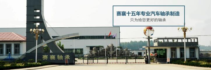 上海圆柱滚子轴承厂家