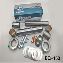 EQ-153转向节主销修理包